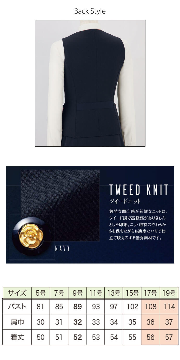 おもてなし 制服 事務服 en joie アンジョア ベスト 11755【オフィス