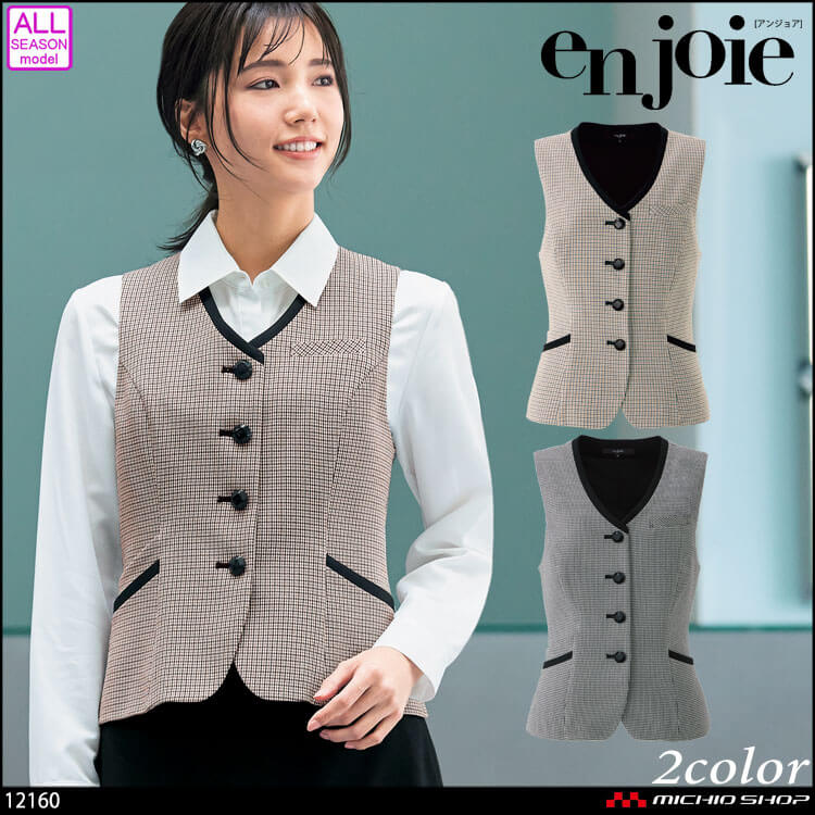 アンジョア　ベストスカートセット choix en joie アンジョア 事務服 セットアップ スカート ベスト