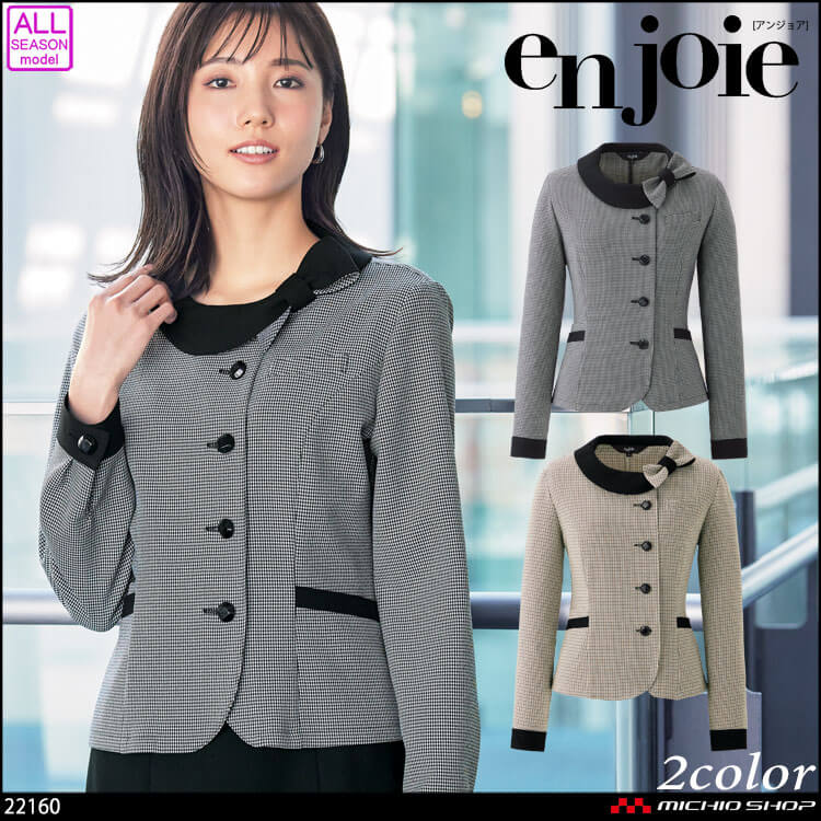 おもてなし 制服 事務服 en joie アンジョア 長袖オーバーブラウス