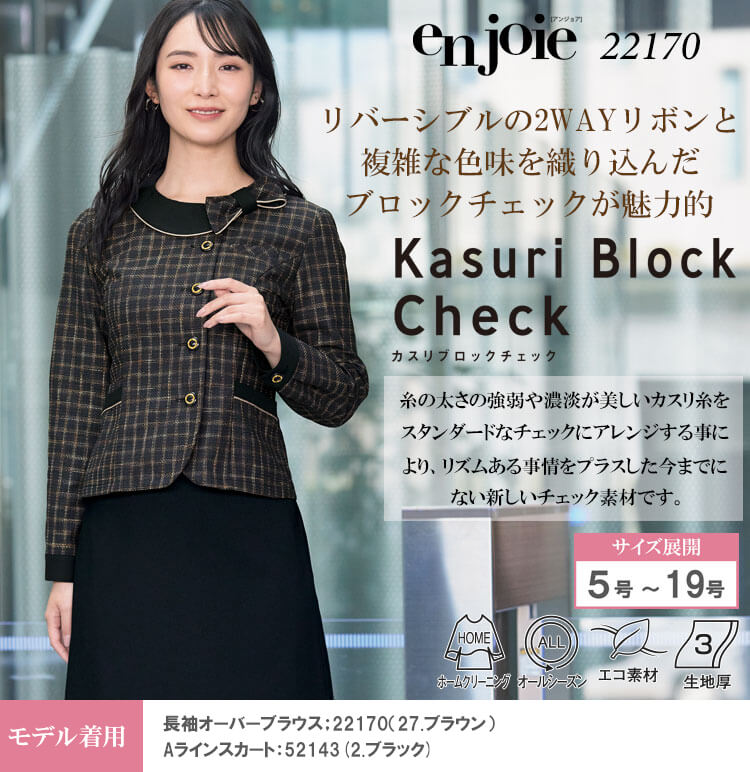 【新品タグ付き】アンジョア 事務服 11号 長袖オーバーブラウス セットアップ 新品タグ付き】アンジョア 事務服 11号 長袖オーバーブラウス