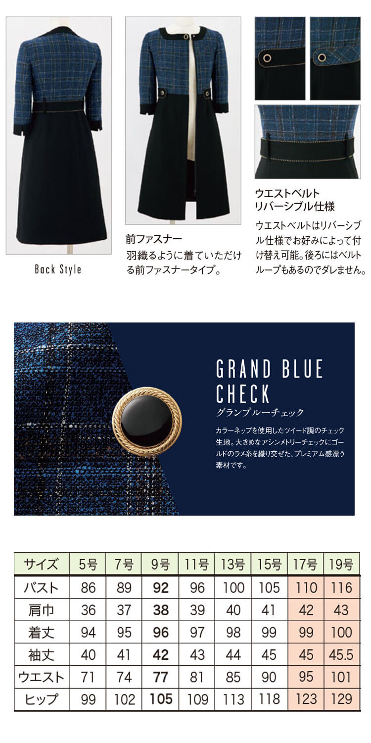 【新品未使用タグ付き】 en joie　事務服 ワンピース 17号 en joie アンジョア ワンピース 17号 19号 レディース