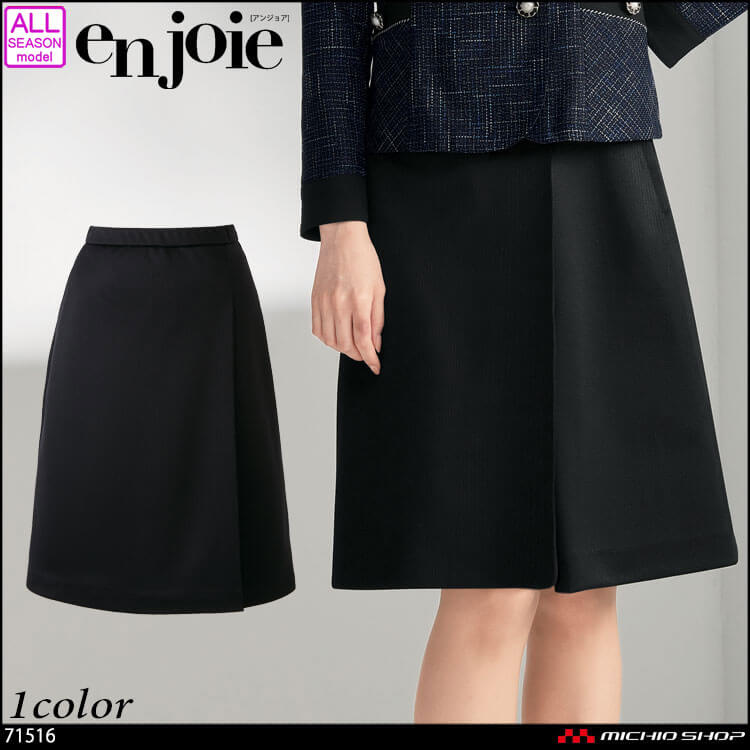 オフィス 接客 制服 en joie アンジョア ラップキュロット 71516