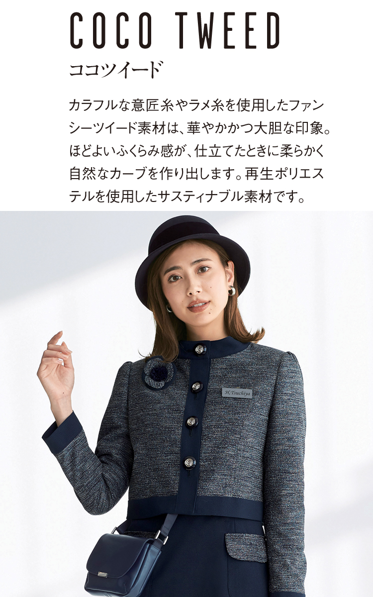 おもてなし服 制服 en joie アンジョア ジャケット 81950【オフィス