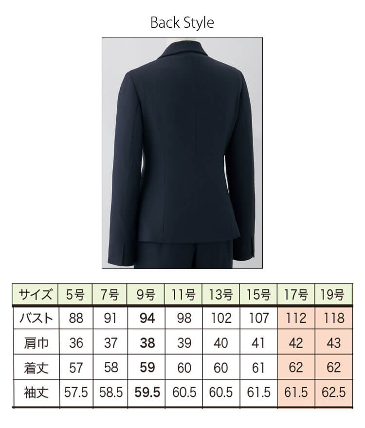事務服　アンジョア　ジャケット　9号 アンジョア ジャケット 9号 事務服 制服 オフィス OL joie 秋冬