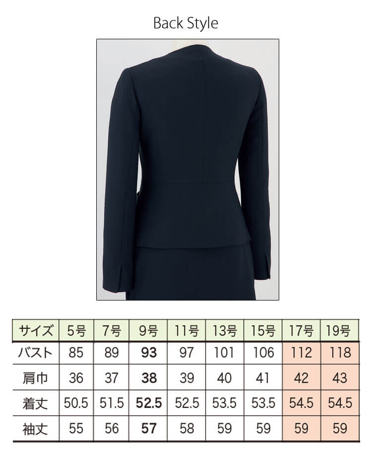 おもてなし 制服 事務服 en joie アンジョア ジャケット 82145