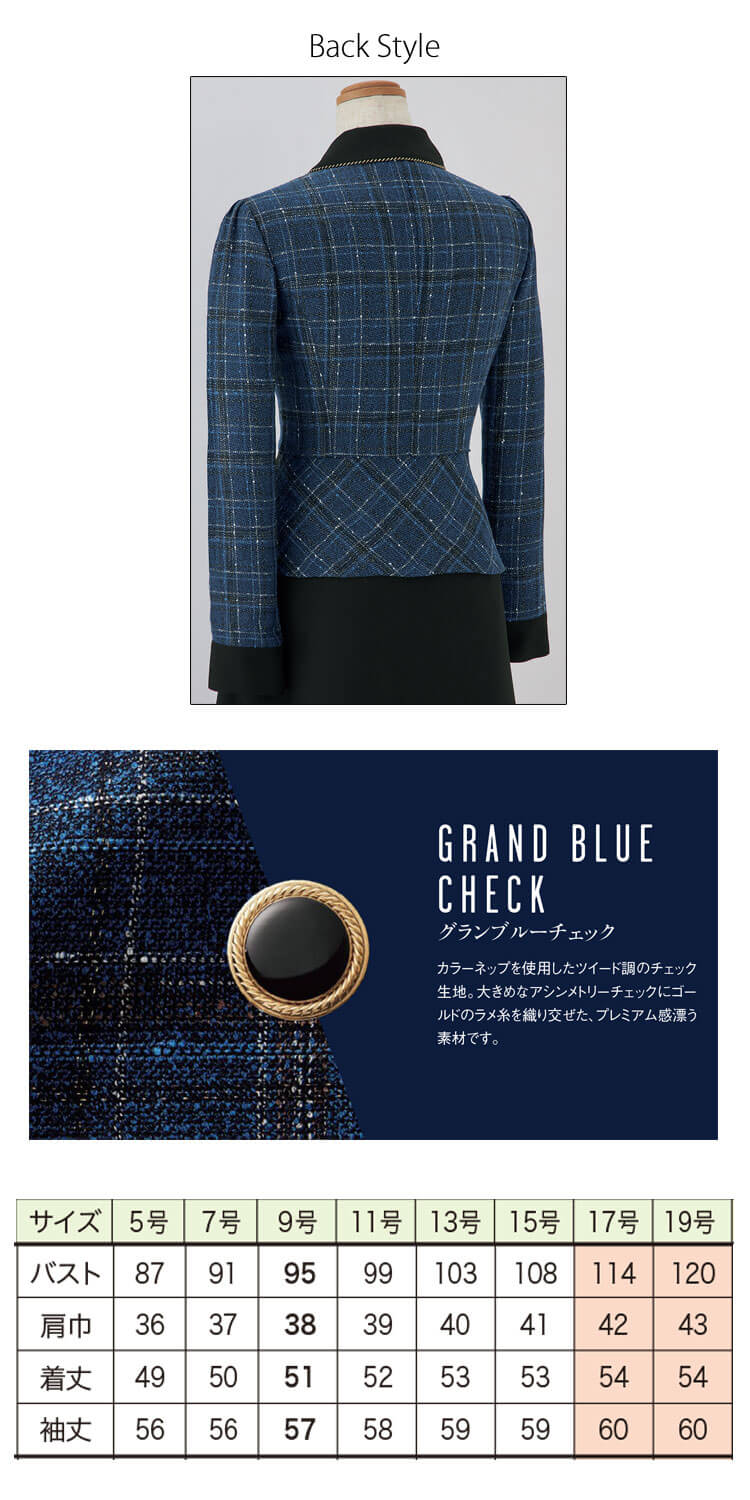 新品 タグ付 事務服 制服 enjoie ジャッケト マトラッセチェック 9号 楽天市場】enjoie ジョア レディース 事務服 受付嬢 ライト