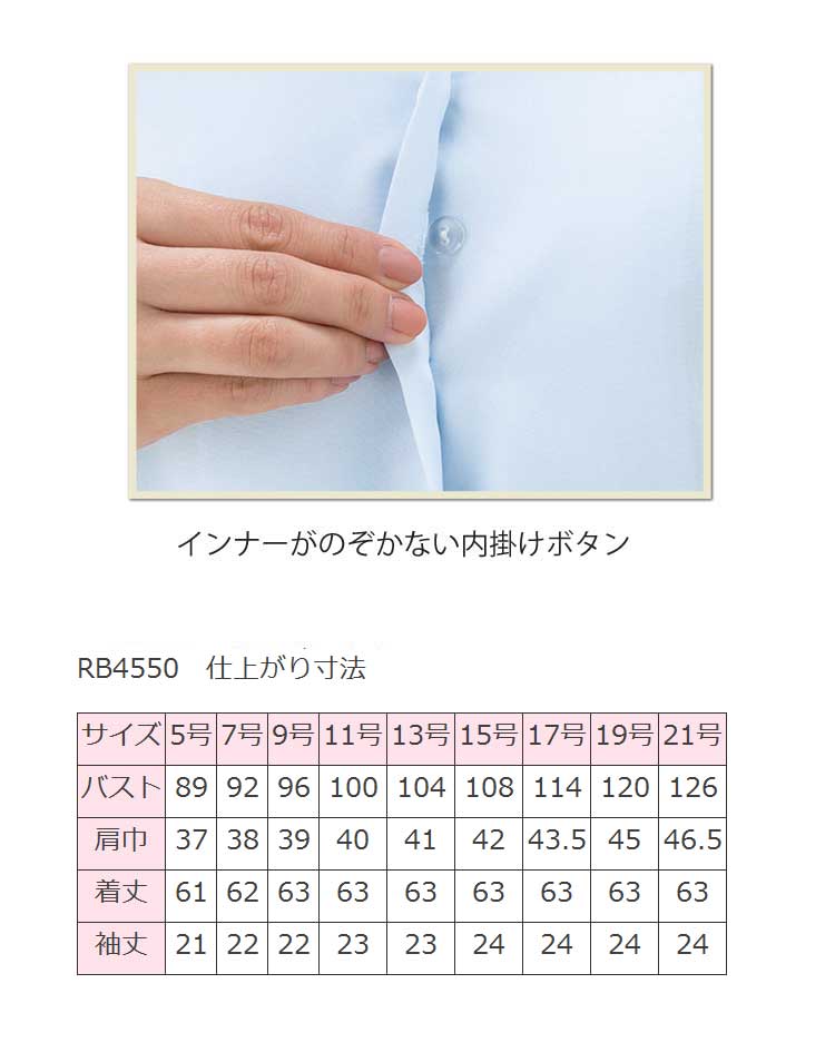 取扱 店 東京 事務服 制服 BONMAX ボンマックス長袖ブラウス RB4159 大きいサイズ21号 シャツ・ブラウス 