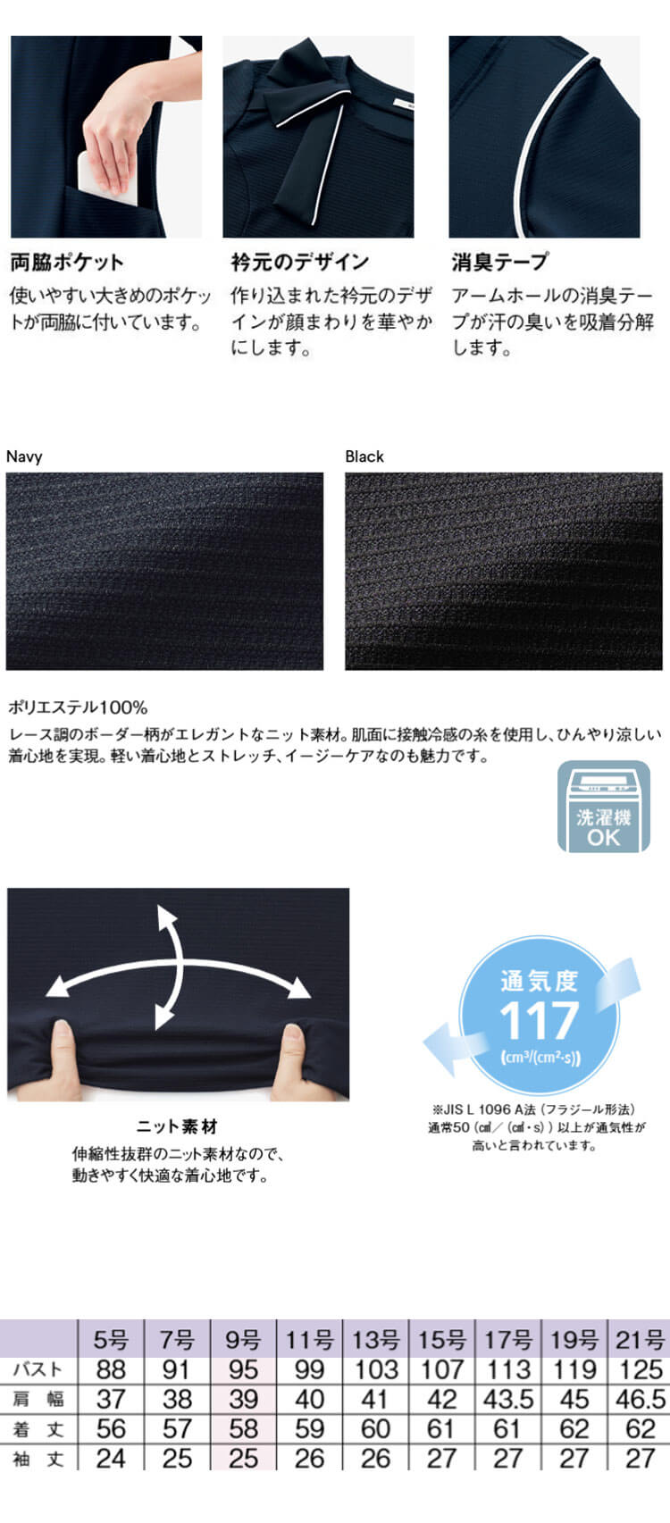 事務服 制服 BONOFFICE ボンオフィス プルオーバー  AD8813 S523シリーズ マリンボーダーニット ボンマックス  2025年春夏新作 サイズ5号〜15号 事務服 制服 BONOFFICE ボンオフィス プルオーバー AD8813 S523