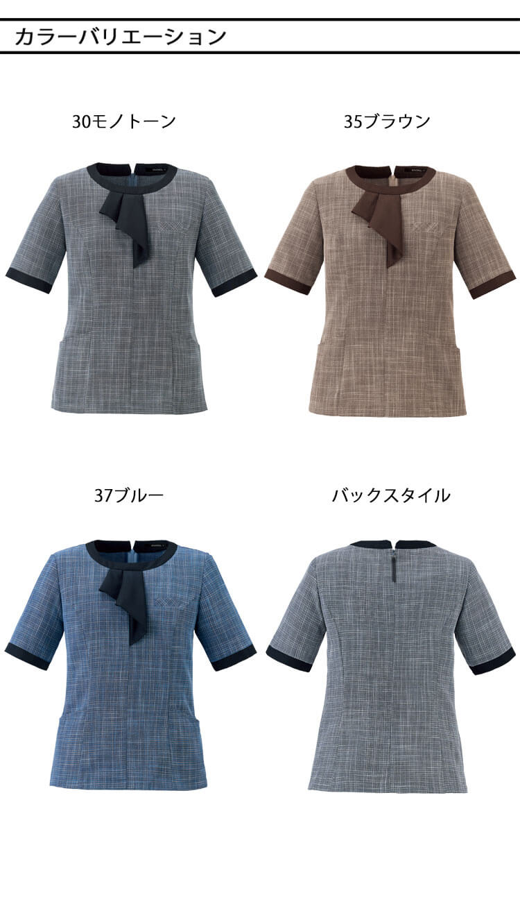 事務服 制服 BONOFFICE ボンオフィス ベスト AV1842 S521シリーズ