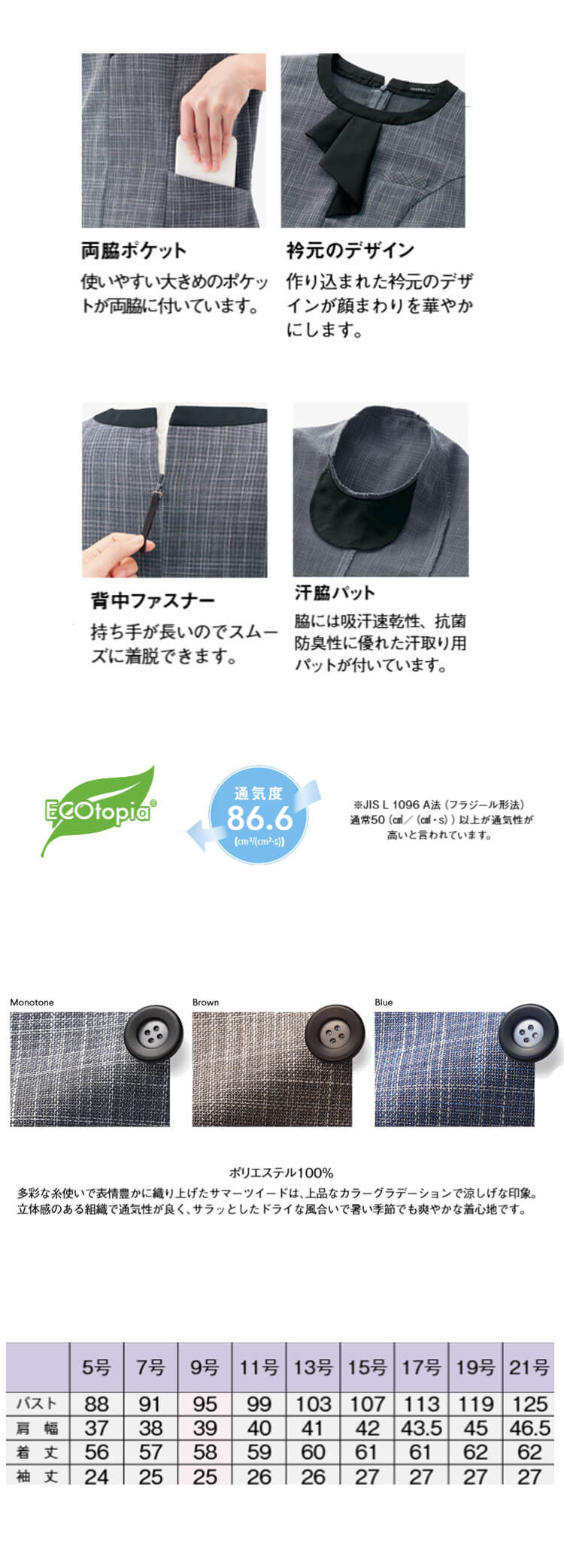 事務服 制服 BONOFFICE ボンオフィス プルオーバー AD8814 S521シリーズ ソフィアツイード ボンマックス  2025年春夏新作 サイズ17号・19号 事務服 制服 BONOFFICE ボンオフィス プルオーバー AD8814 S521