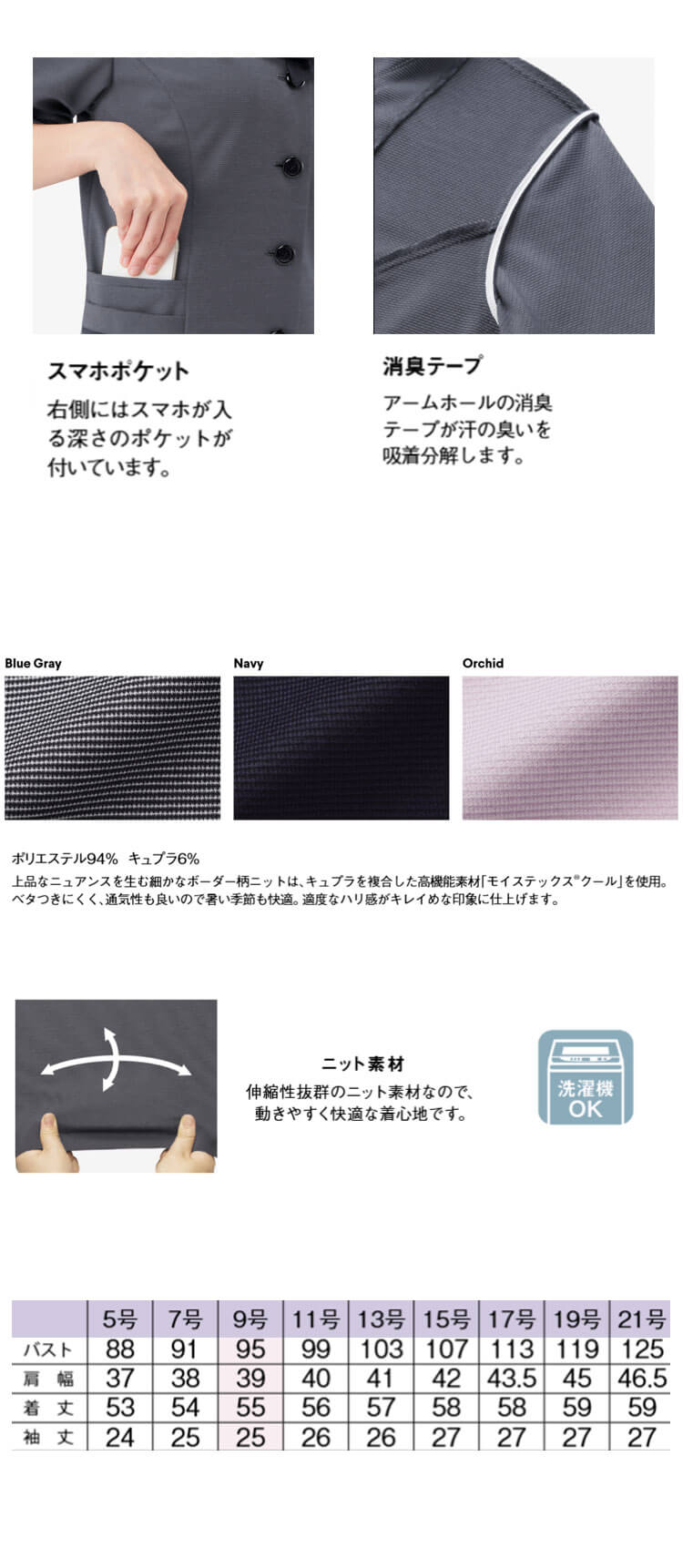 事務服 制服 BONOFFICE ボンオフィス オーバーブラウス AJ0859 S421シリーズ モイステックス・ナローボーダー ニット素材 ボンマックス 2025年春夏新作 サイズ5号〜15号 事務服 制服 BONOFFICE ボンオフィス オーバーブラウス AJ0859 S421