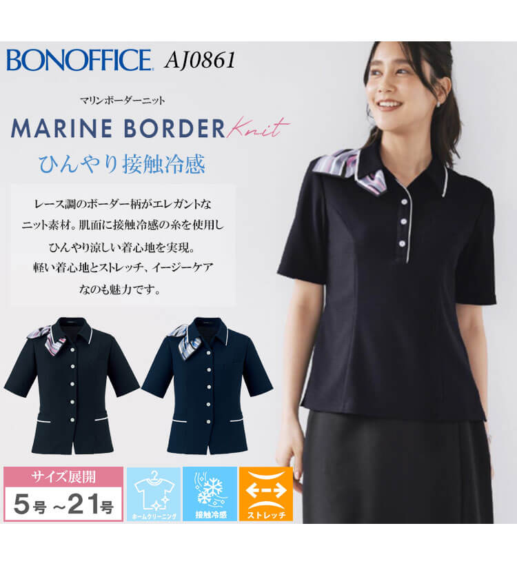 事務服 制服 BONOFFICE ボンオフィス オーバーブラウス AJ0861 S523