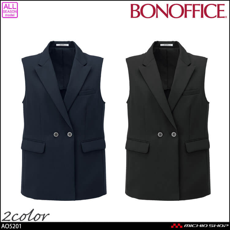 事務服 制服 BONOFFICE ボンオフィス ロングベスト AO5201 A201