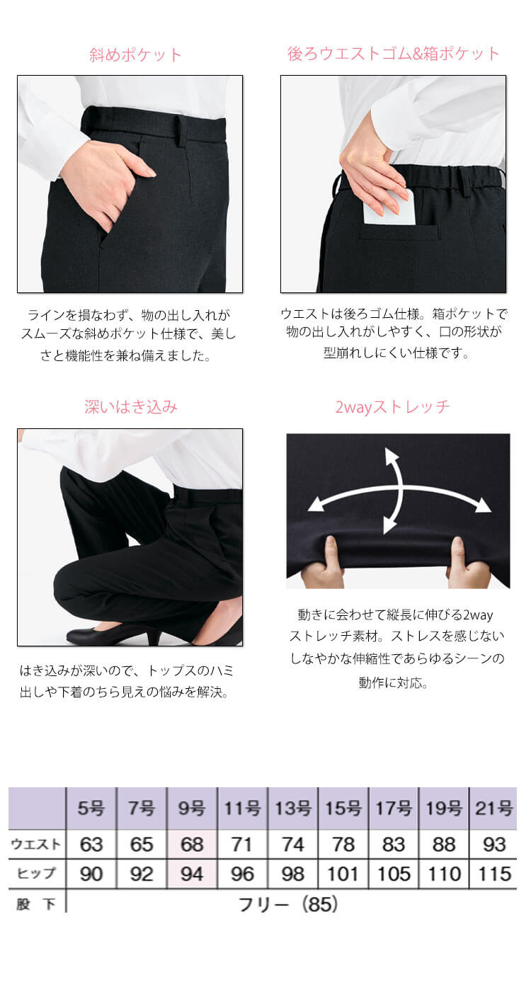事務服 制服 BONOFFICE ボンオフィス ワイドパンツ AP6259 A241シリーズ タイムレスボトム ボンマックス 2025年春夏新作 サイズ17号・19号 事務服 制服 BONOFFICE ボンオフィス ワイドパンツ AP6259 A241