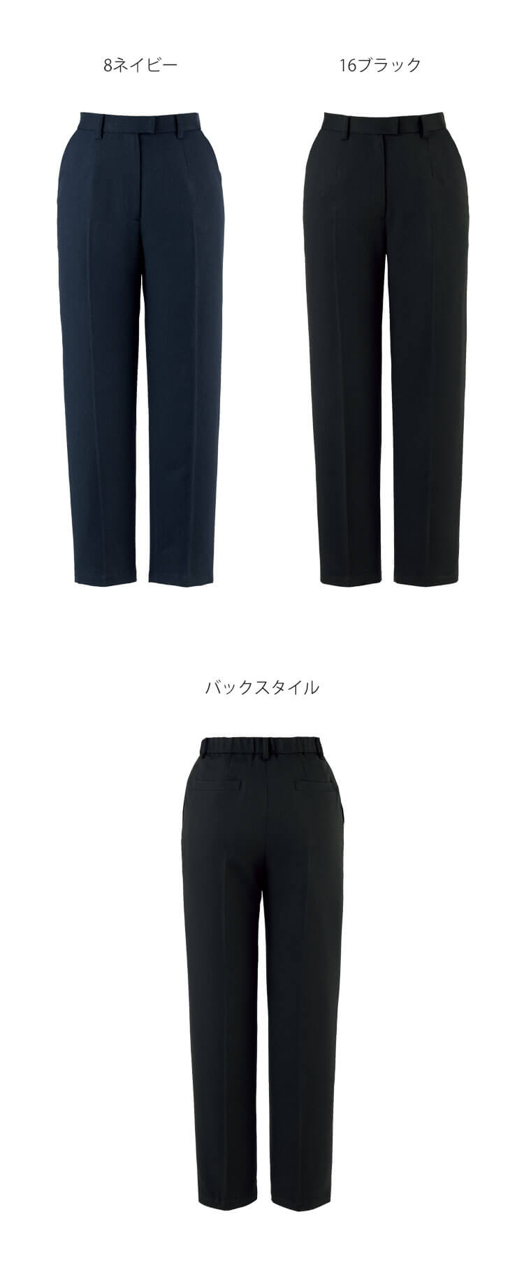 事務服 制服 BONOFFICE ボンオフィス テーパードパンツ AP6260 A241