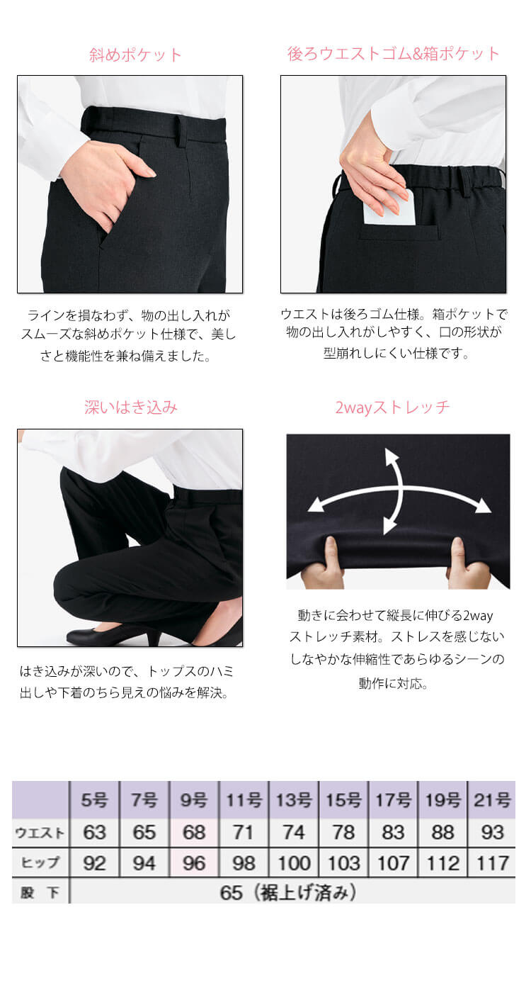 事務服 制服 BONOFFICE ボンオフィス テーパードパンツ AP6260 A241