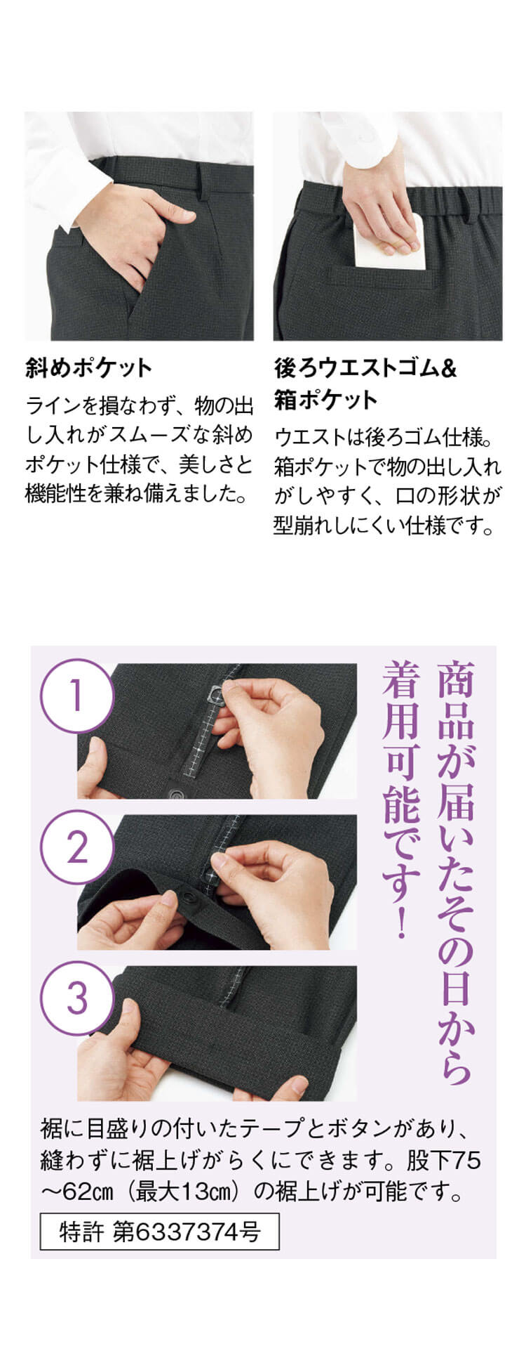 事務服 制服 BONOFFICE ボンオフィス 裾上げらくらくパンツ AP6261