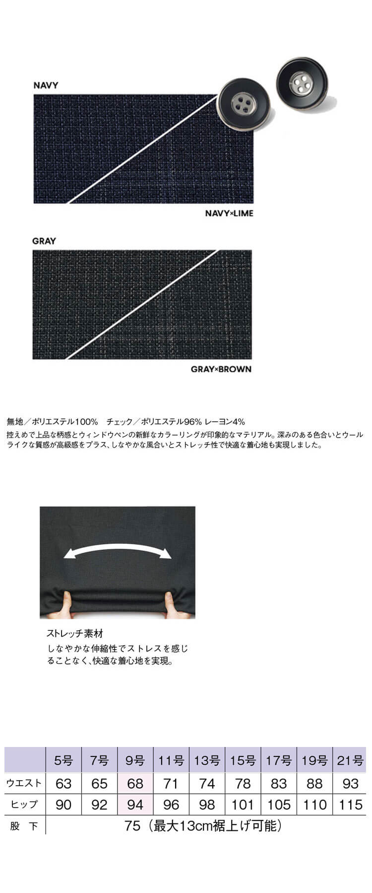 事務服 制服 BONOFFICE ボンオフィス 裾上げらくらくパンツ AP6261