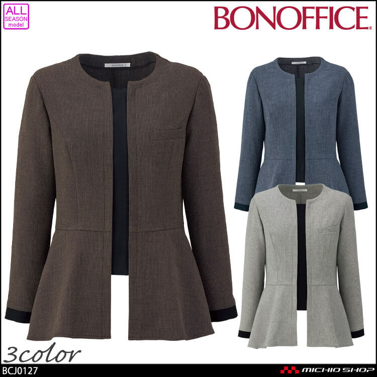 事務服 制服 BONOFFICE ボンオフィス ソフトジャケット BCJ0127 B2501