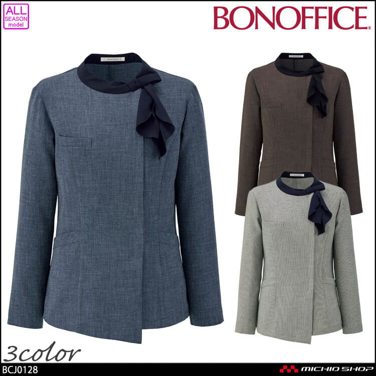 事務服 制服 BONOFFICE ボンオフィス ソフトジャケット BCJ0128 B2501