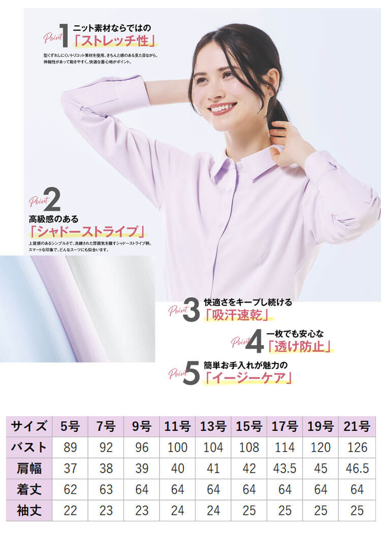 事務服 制服 BONOFFICE ボンオフィス 半袖ブラウス RB4567 ノーブル