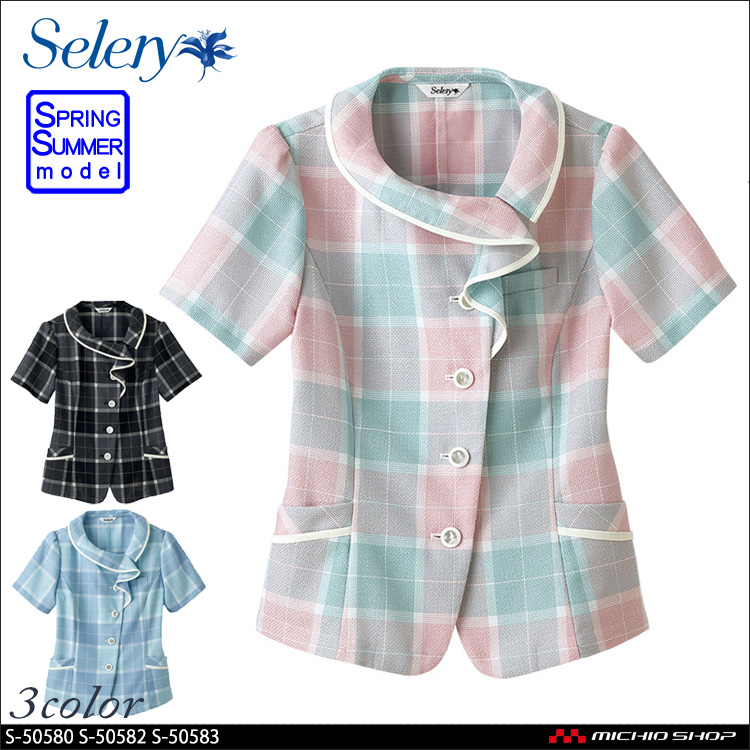 セロリー selery オーバーブラウス S-50580 S-50582 S-50583【オフィス制服の通販なら事務服ショップ】