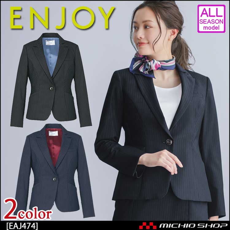 事務服 制服 エンジョイ ENJOY ジャケット EAJ474【オフィス制服の通販なら事務服ショップ】