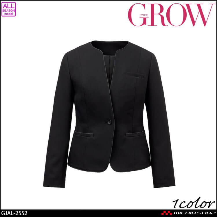 オフィス 事務服 制服 接客 受付 SERVO サーヴォ GROW (グロウ) ノーカラージャケット  GJAL-2552 2025年秋冬新作 漆黒シリーズ オフィス 事務服 制服 接客 受付 SERVO サーヴォ GROW (グロウ) ノー
