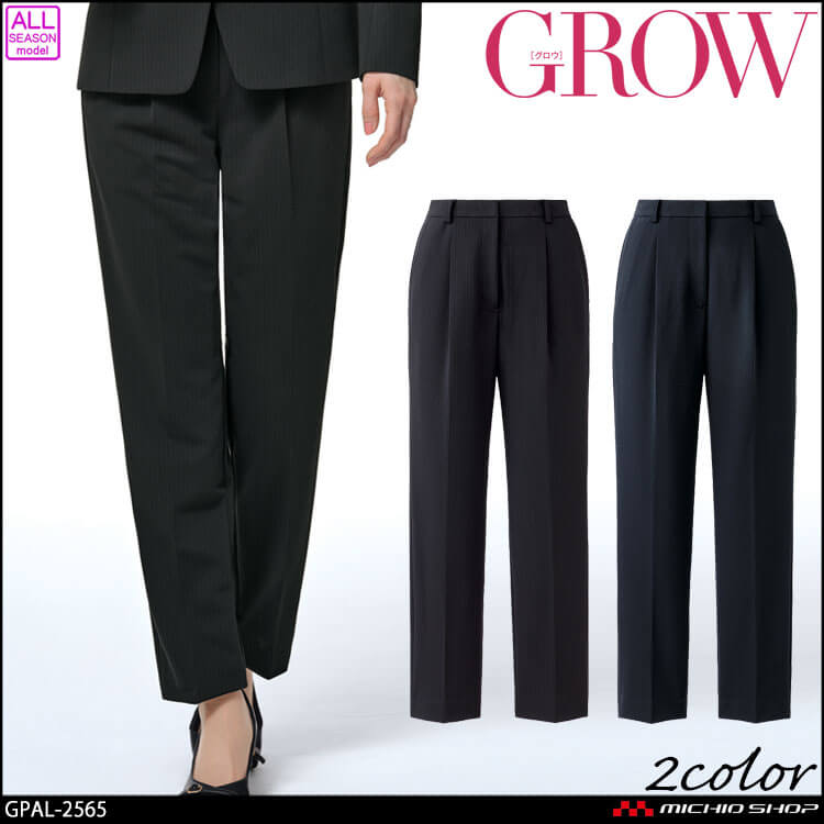オフィス 事務服 制服 接客 受付 SERVO サーヴォ GROW (グロウ) すごラク テーパードパンツ GPAL-2565 2025年秋冬新作 プラチナ・ストライプ オフィス 事務服 制服 接客 受付 SERVO サーヴォ GROW (グロウ) すご