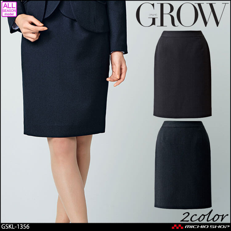 オンライン通販ストア セミタイトスカート GSKL-1958 5号～23号 女性用 GROW グロウ 3色展開 スカート 