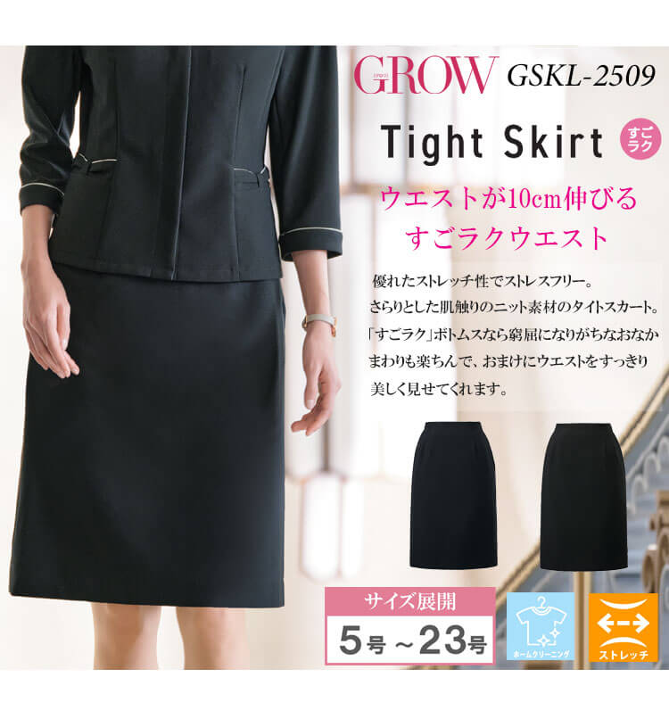 ELENA 事務服 スカート 制服 洗える フレア タイト キュロット