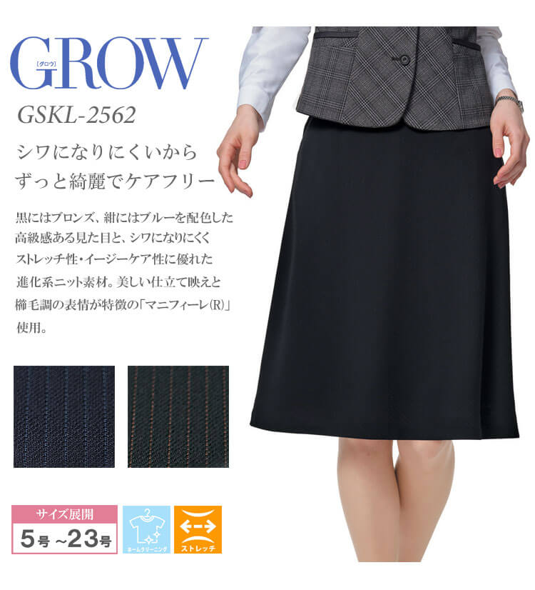 オフィス 事務服 制服 接客 受付 SERVO サーヴォ GROW (グロウ) A