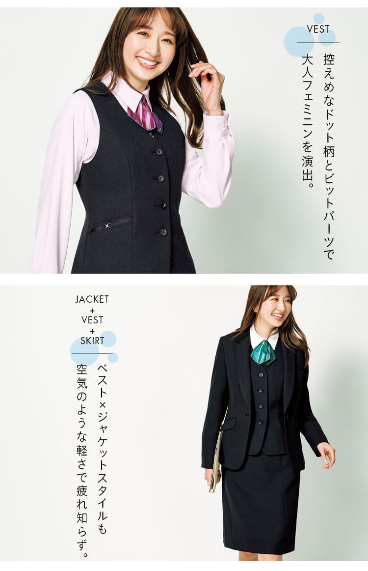 事務服 制服 おしゃれ ドット柄 スーツ エンジョ カーシーカシマ