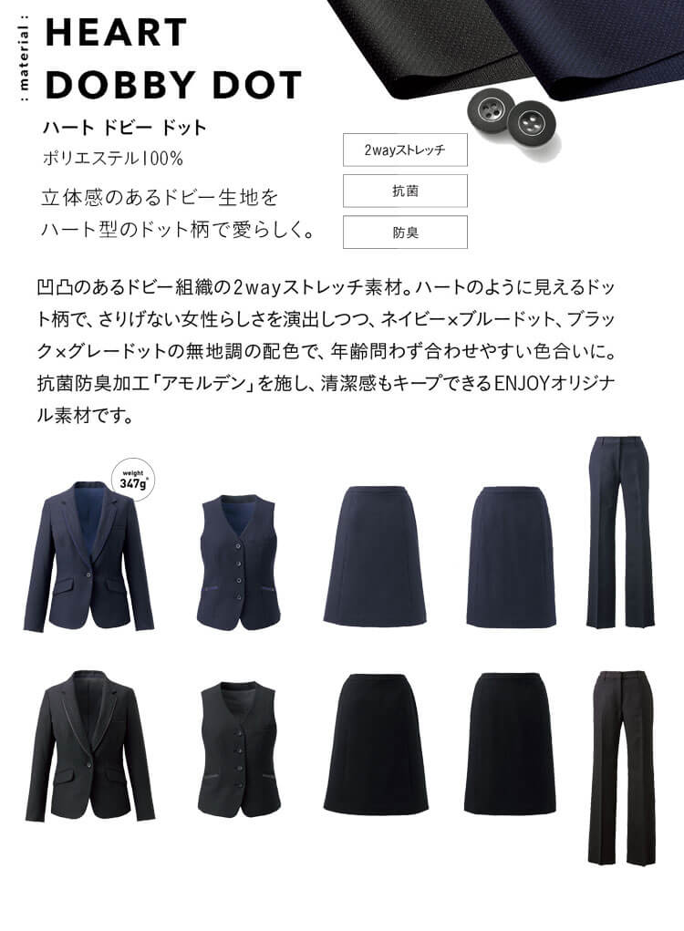 事務服 制服 おしゃれ ドット柄 スーツ エンジョ カーシーカシマ