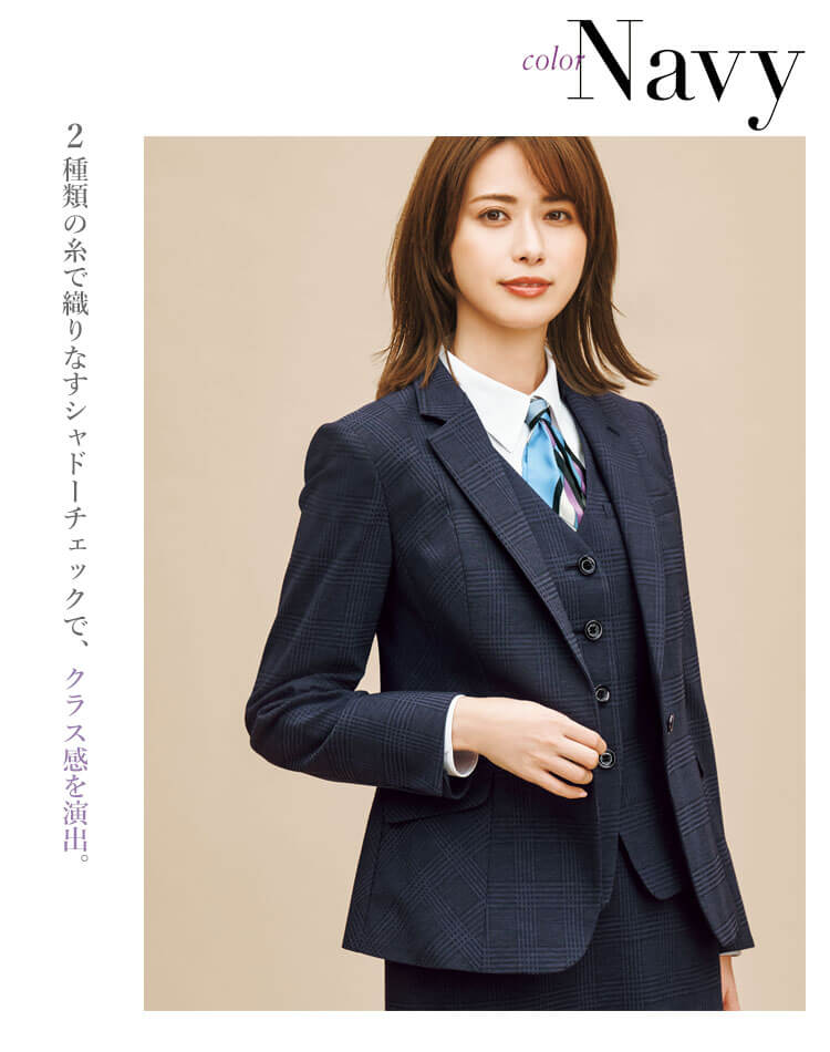 事務服 制服 おしゃれ スーツ チェック柄 エンジョイ カーシーカシマ