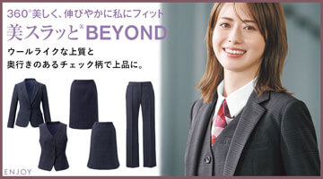 カーシーカシマ ENJOY エンジョイの美スラッとBEYOND 2024年秋冬新作