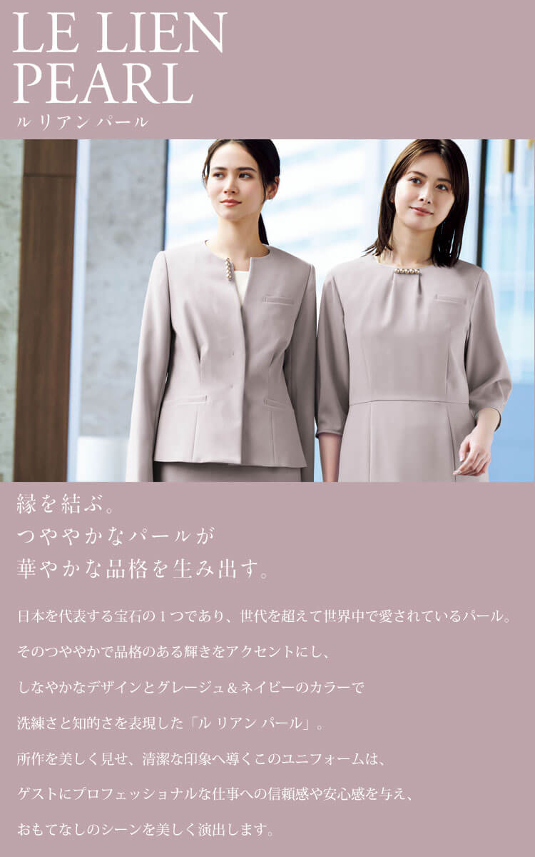 制服 事務服 レディース カーシーカシマ enjoy 接客 ディーラー フロント 