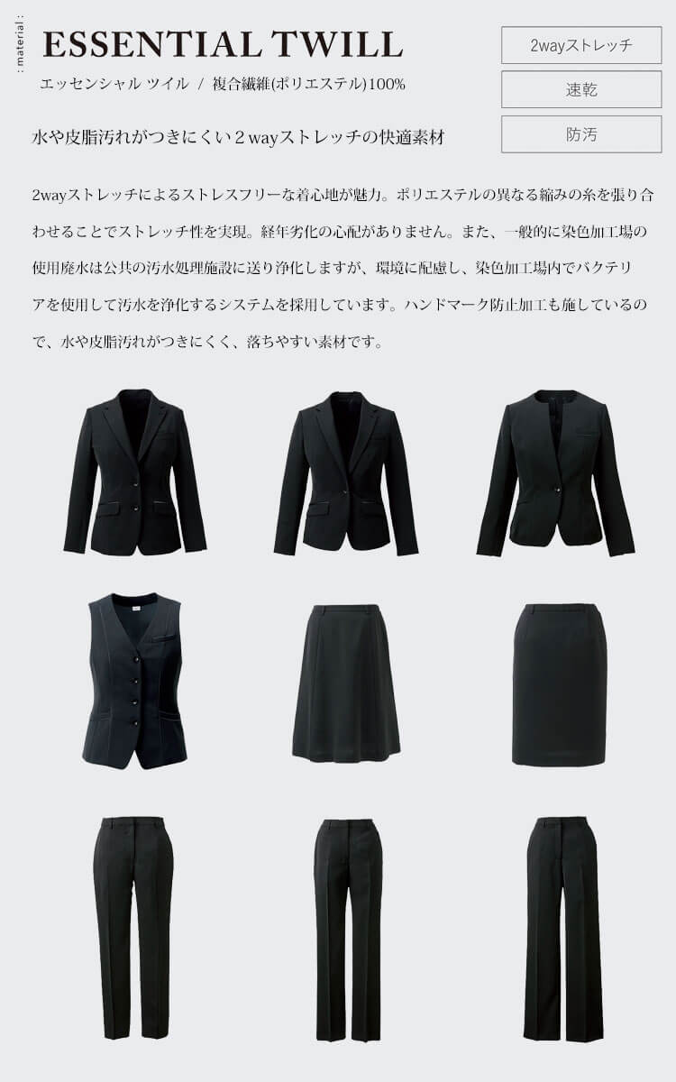 制服 事務服 レディース カーシーカシマ enjoy おしゃれ 可愛い スーツ 黒 ブラック ホテル フロント 受付 